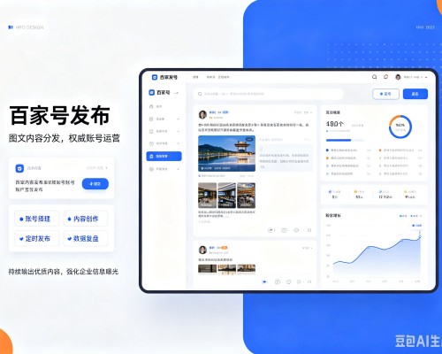 筠连百家号信息发布代运营